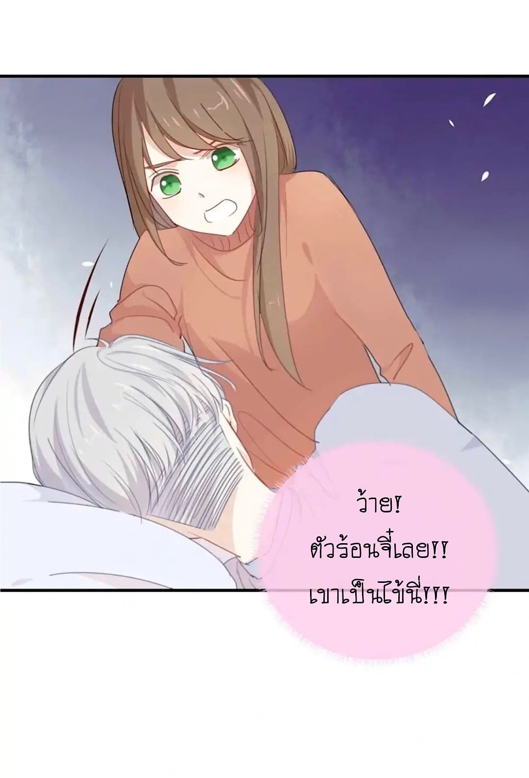 I Was XXX By My Idol page 15