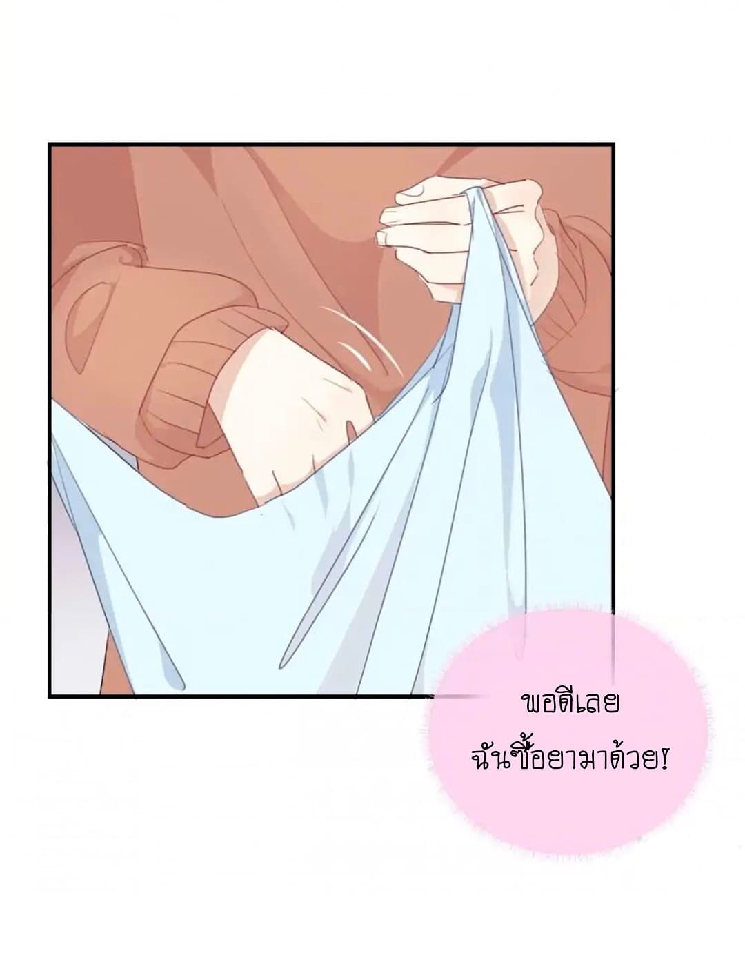 I Was XXX By My Idol page 16