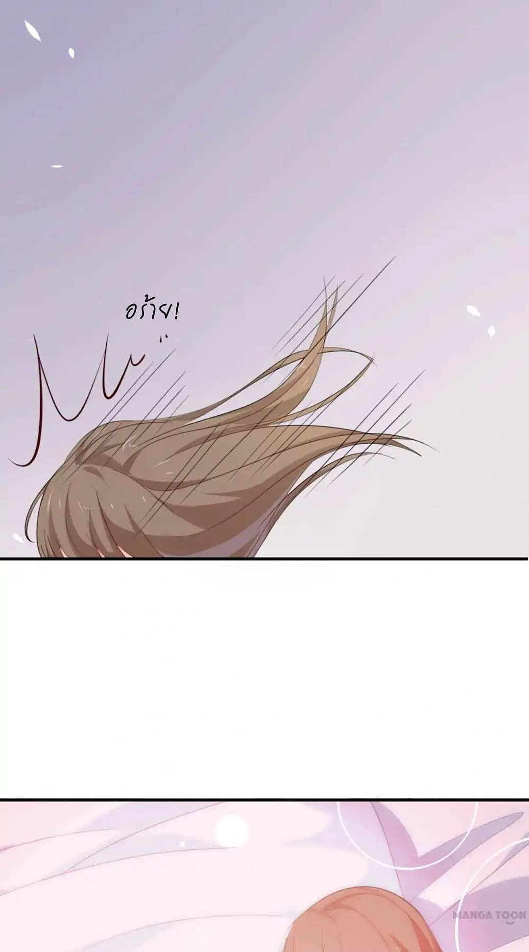 I Was XXX By My Idol page 18
