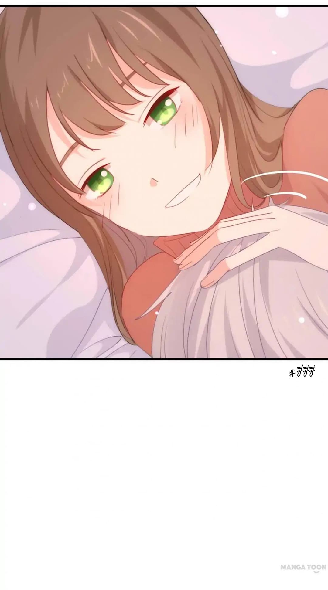 I Was XXX By My Idol page 23