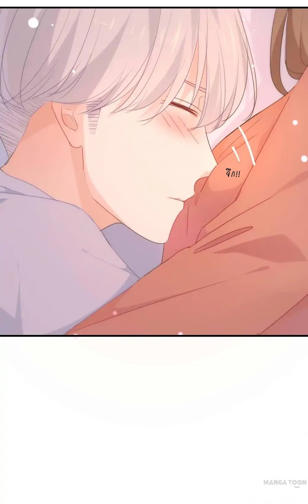 I Was XXX By My Idol page 24