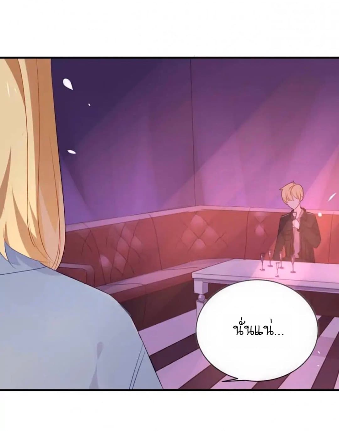 I Was XXX By My Idol page 27