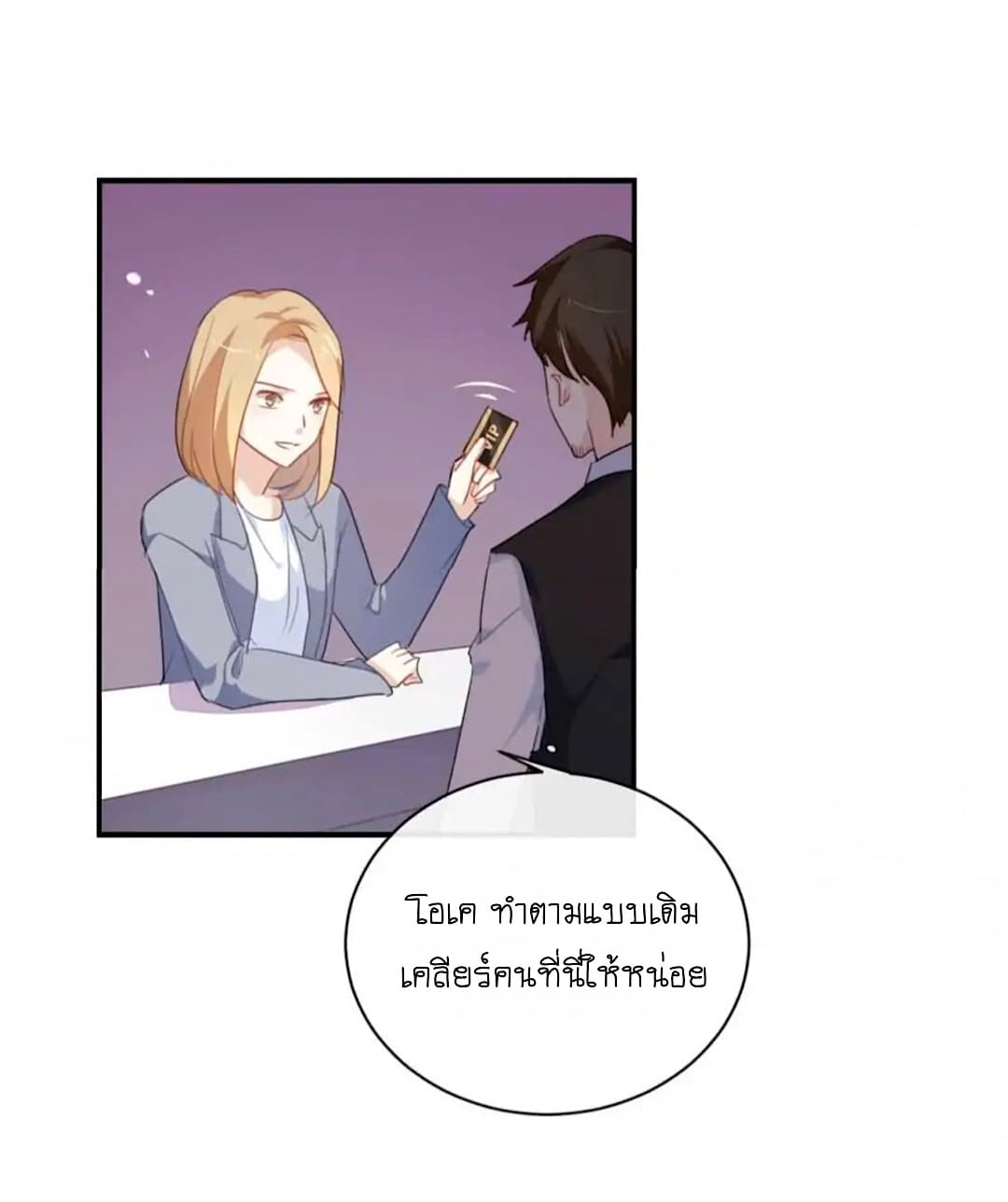 I Was XXX By My Idol page 7