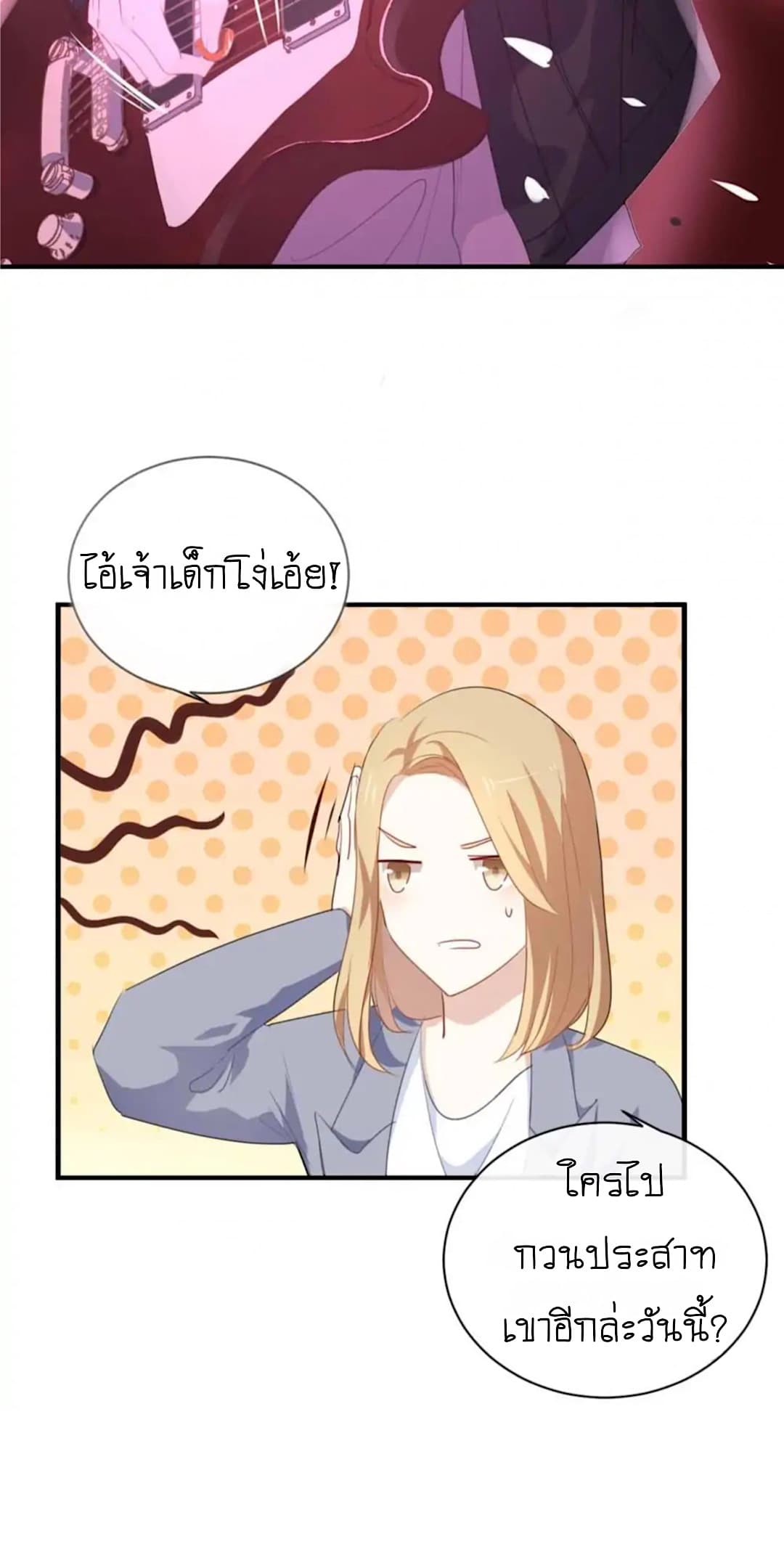 I Was XXX By My Idol page 10