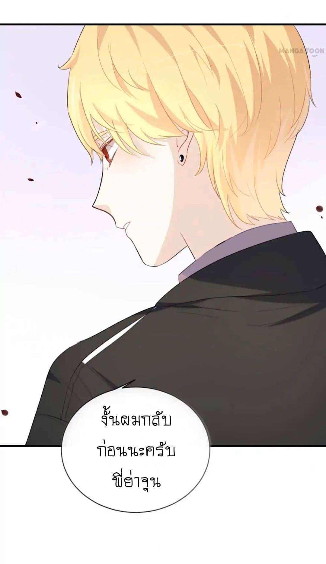 I Was XXX By My Idol page 23