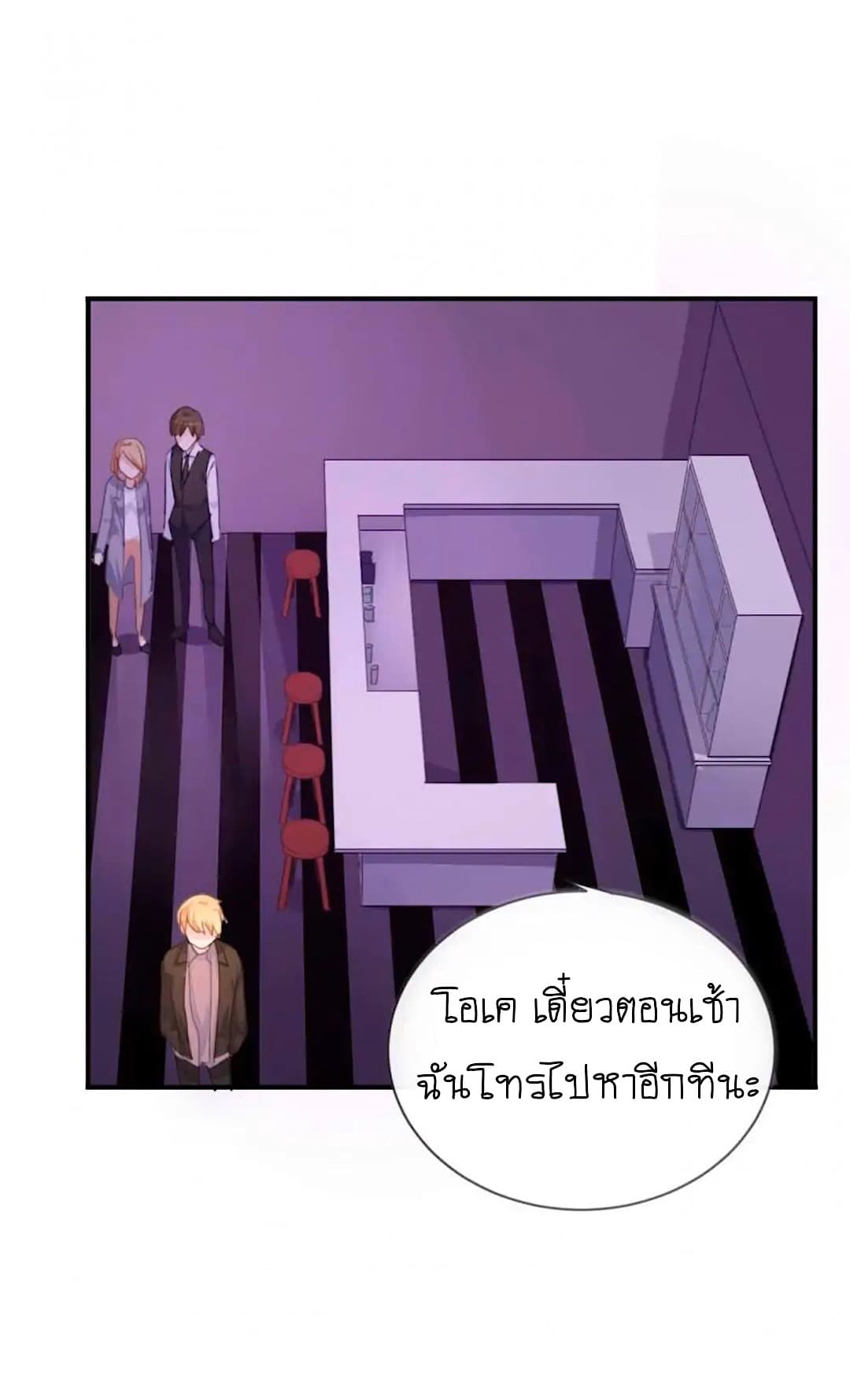 I Was XXX By My Idol page 24