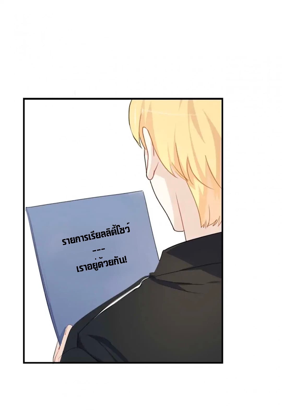I Was XXX By My Idol page 11