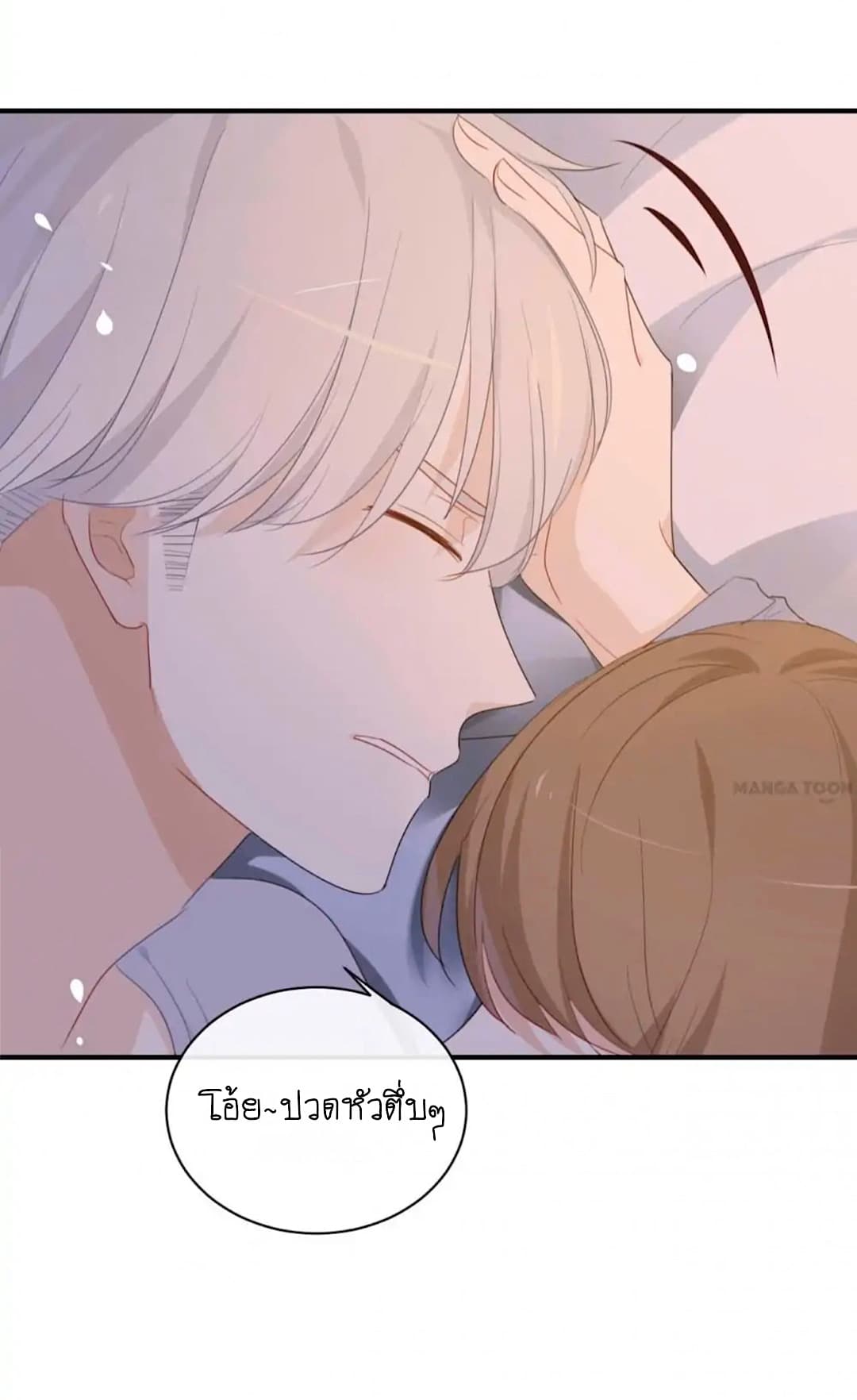 I Was XXX By My Idol page 16
