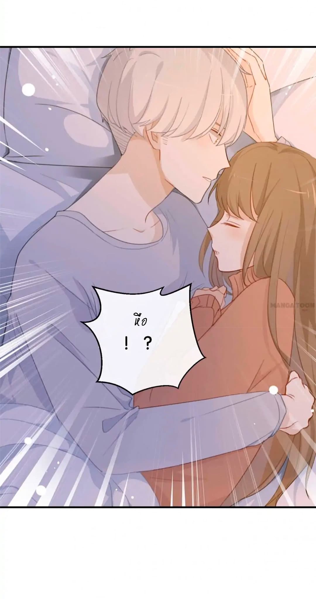 I Was XXX By My Idol page 17