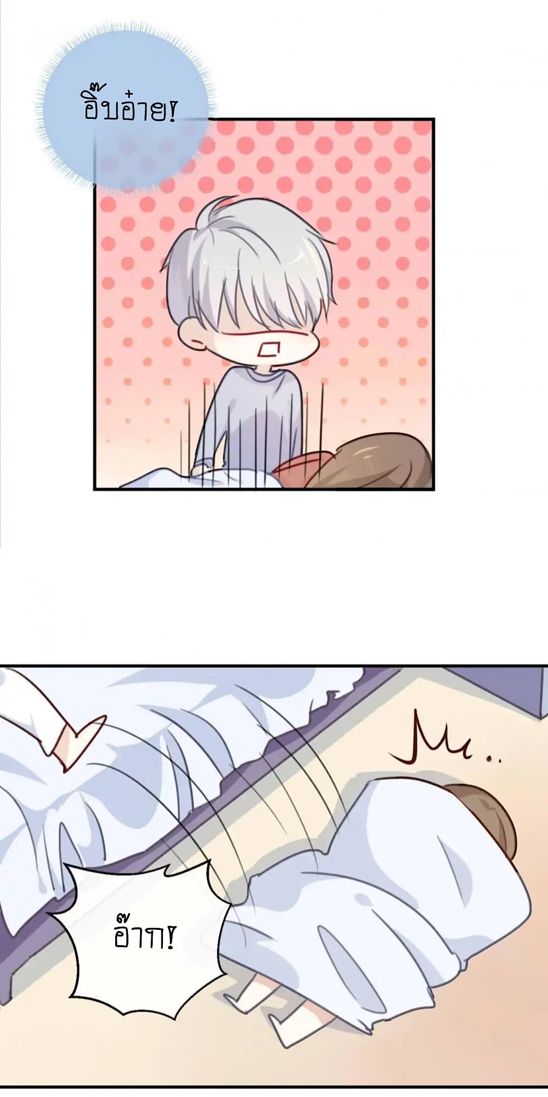 I Was XXX By My Idol page 19