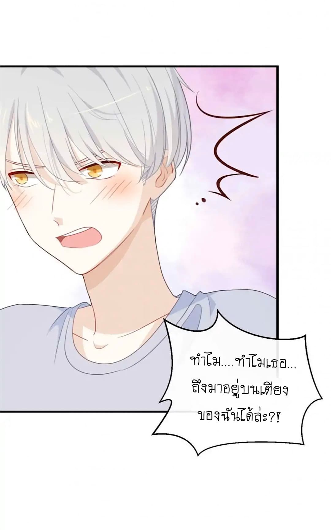 I Was XXX By My Idol page 21