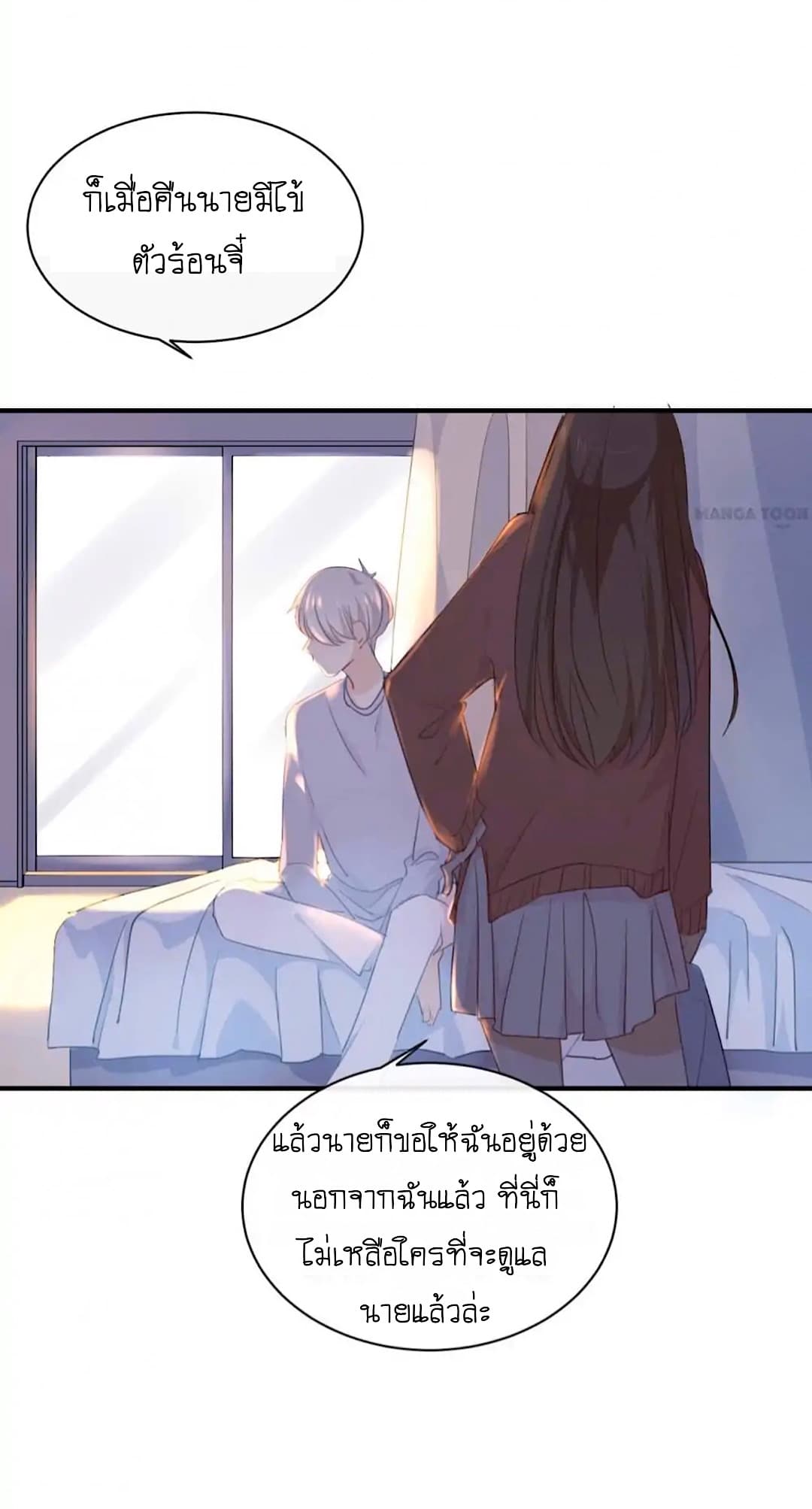 I Was XXX By My Idol page 22