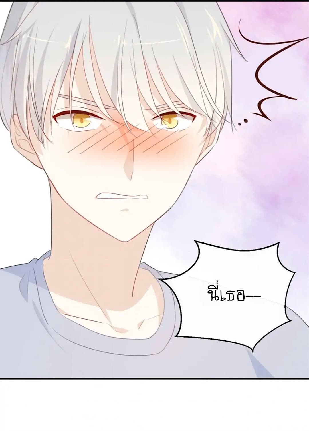 I Was XXX By My Idol page 23