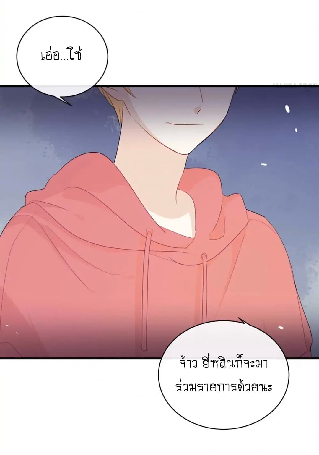 I Was XXX By My Idol page 25