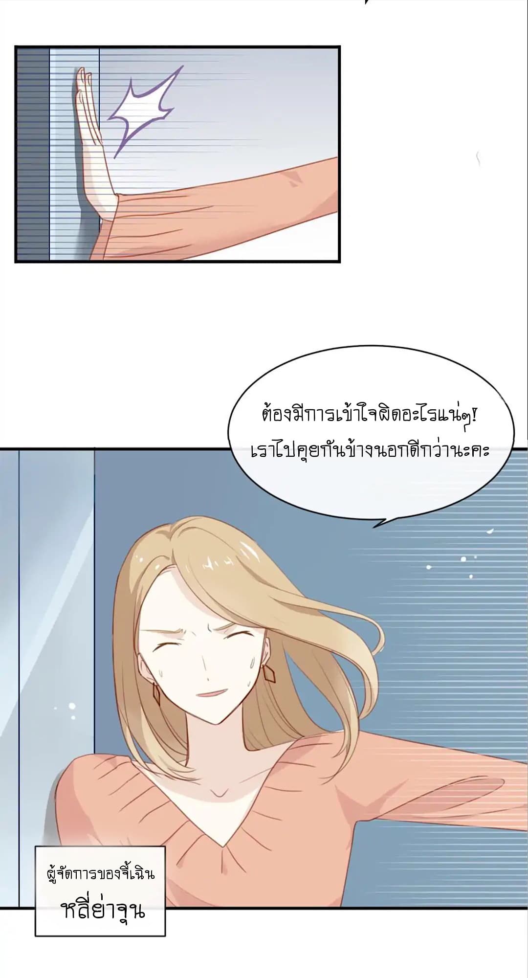 I Was XXX By My Idol page 3