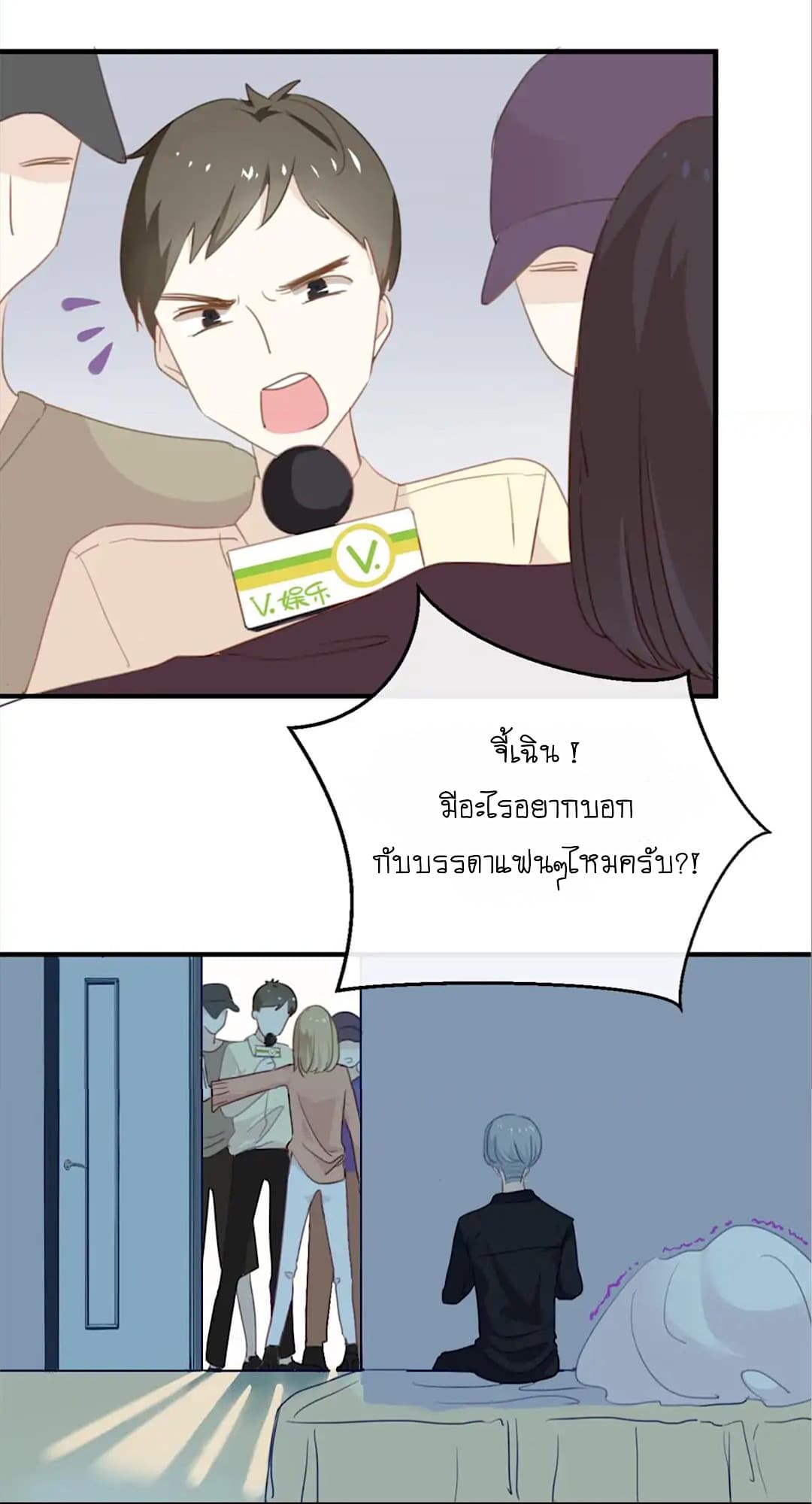 I Was XXX By My Idol page 4