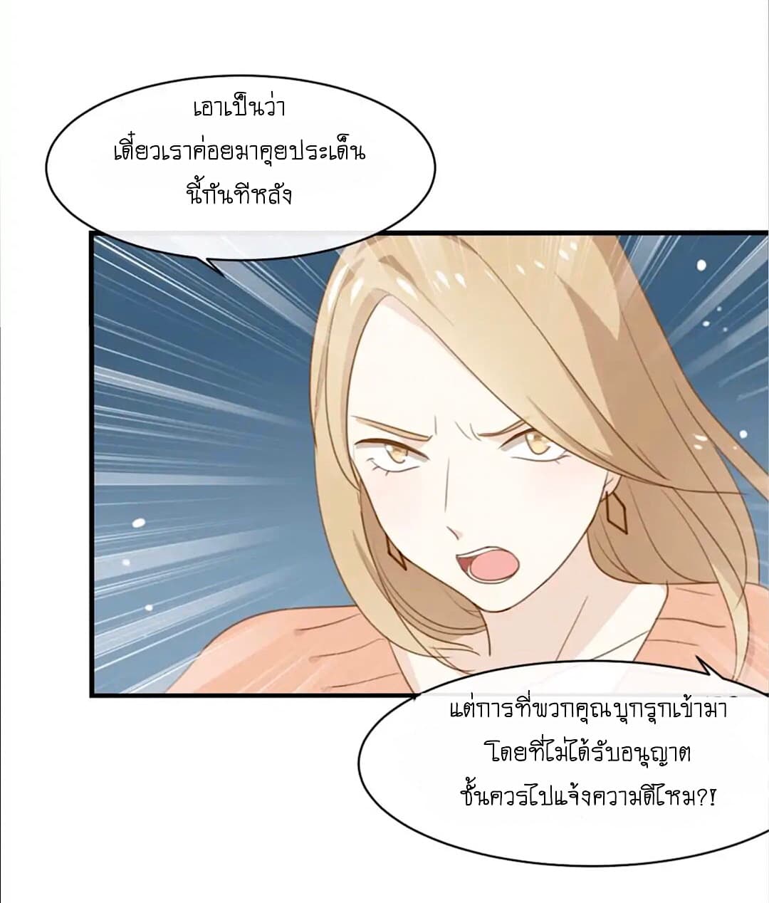 I Was XXX By My Idol page 6