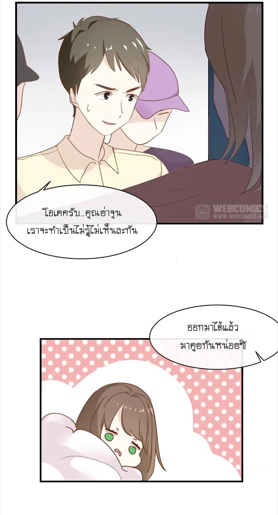 I Was XXX By My Idol page 7