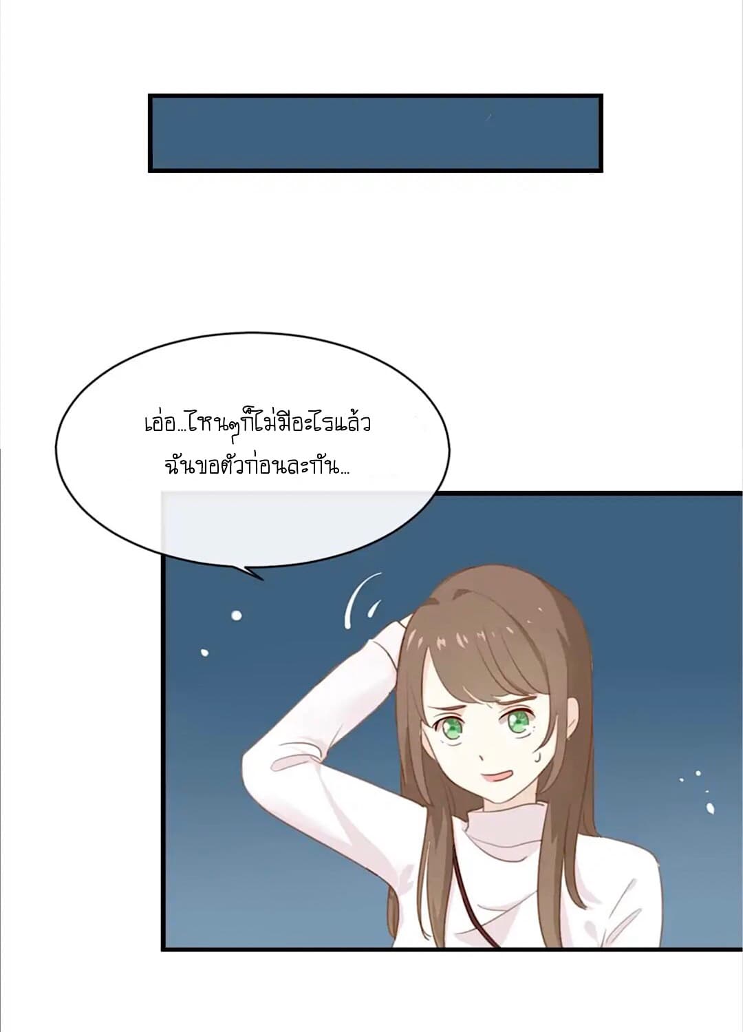 I Was XXX By My Idol page 8