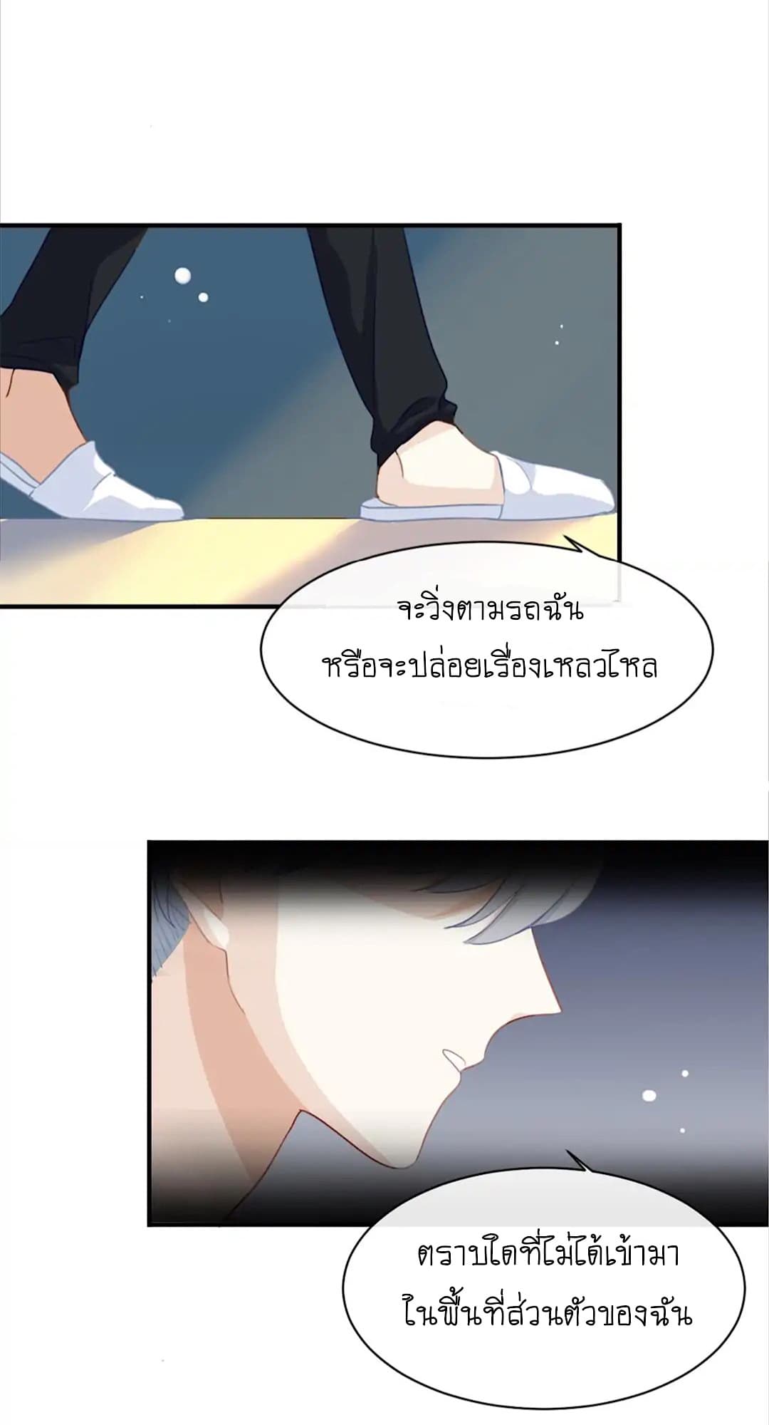I Was XXX By My Idol page 11