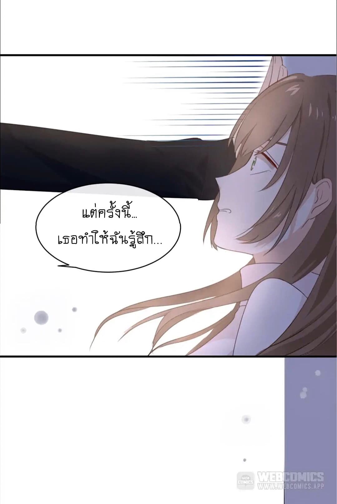 I Was XXX By My Idol page 13