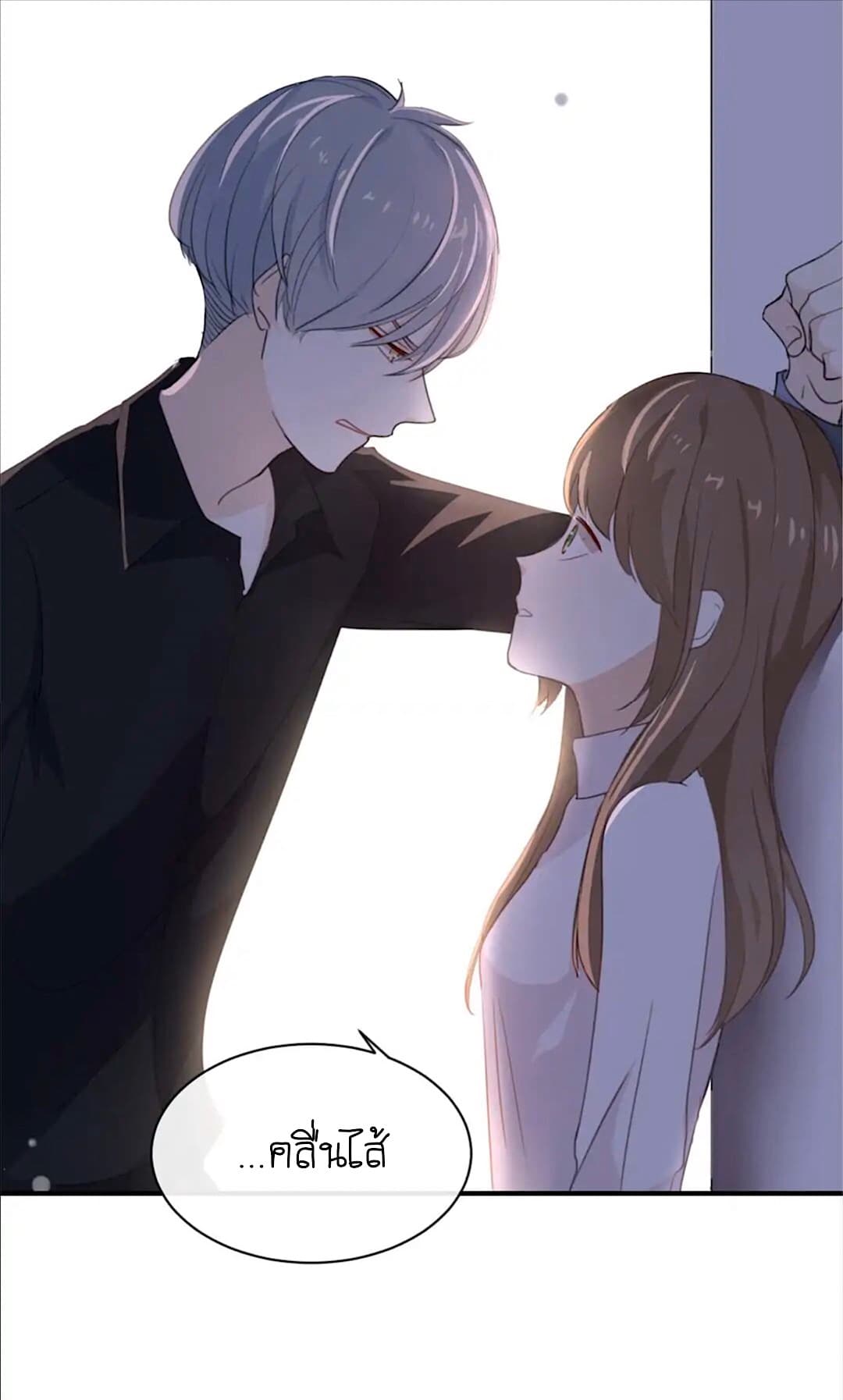 I Was XXX By My Idol page 14