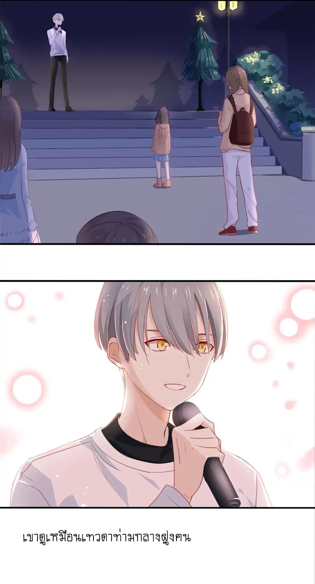 I Was XXX By My Idol page 16