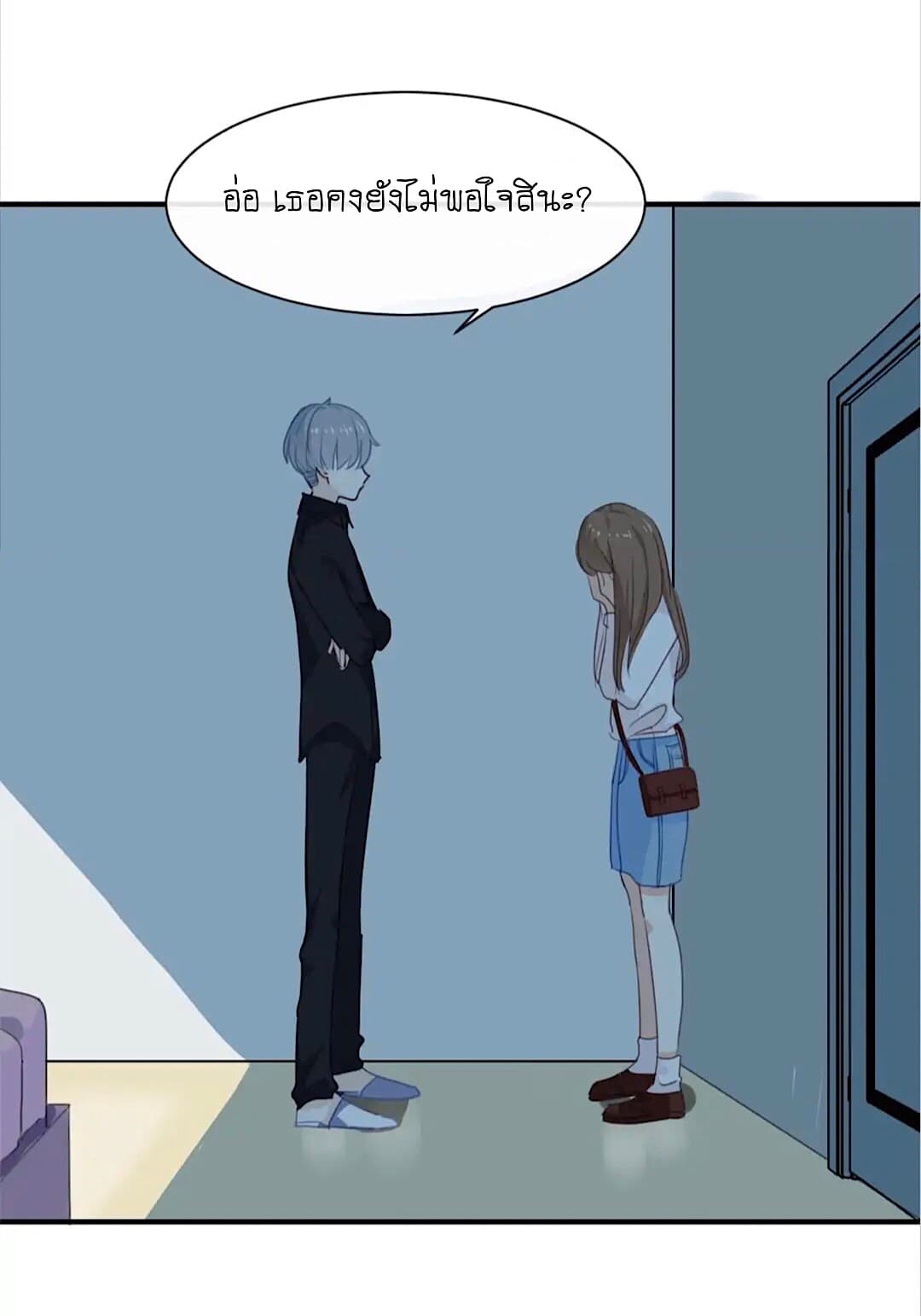 I Was XXX By My Idol page 22