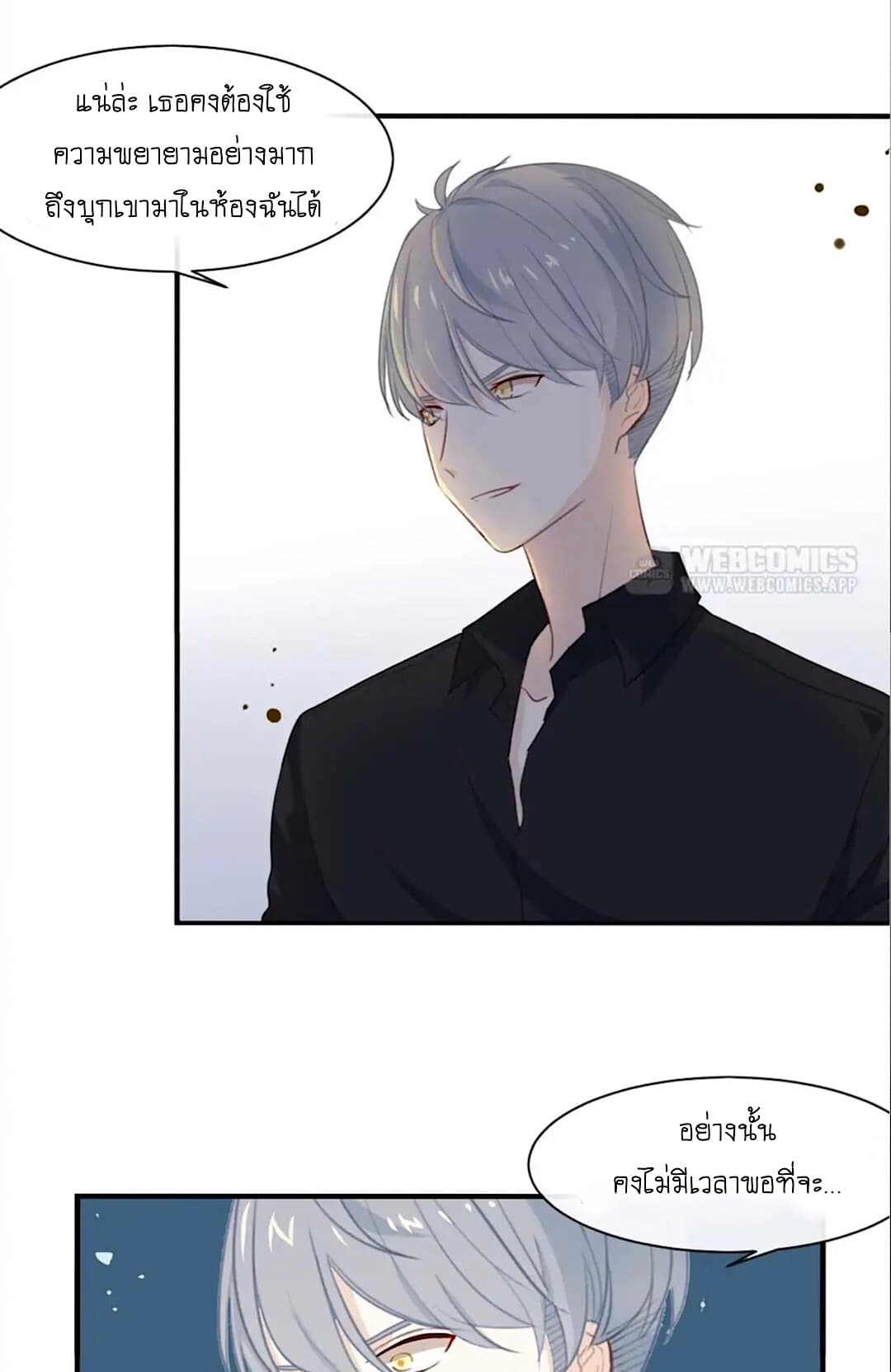 I Was XXX By My Idol page 23