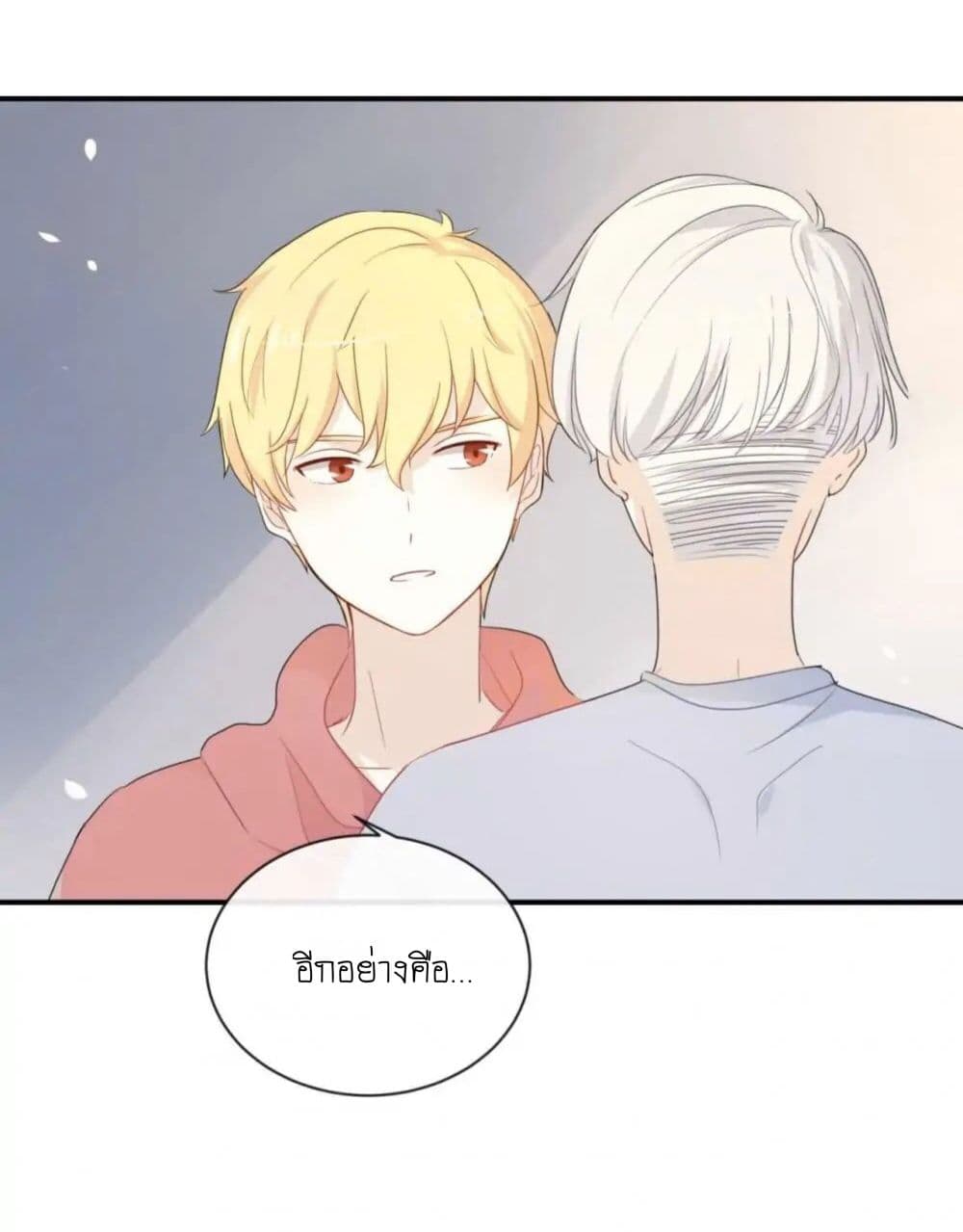I Was XXX By My Idol page 6