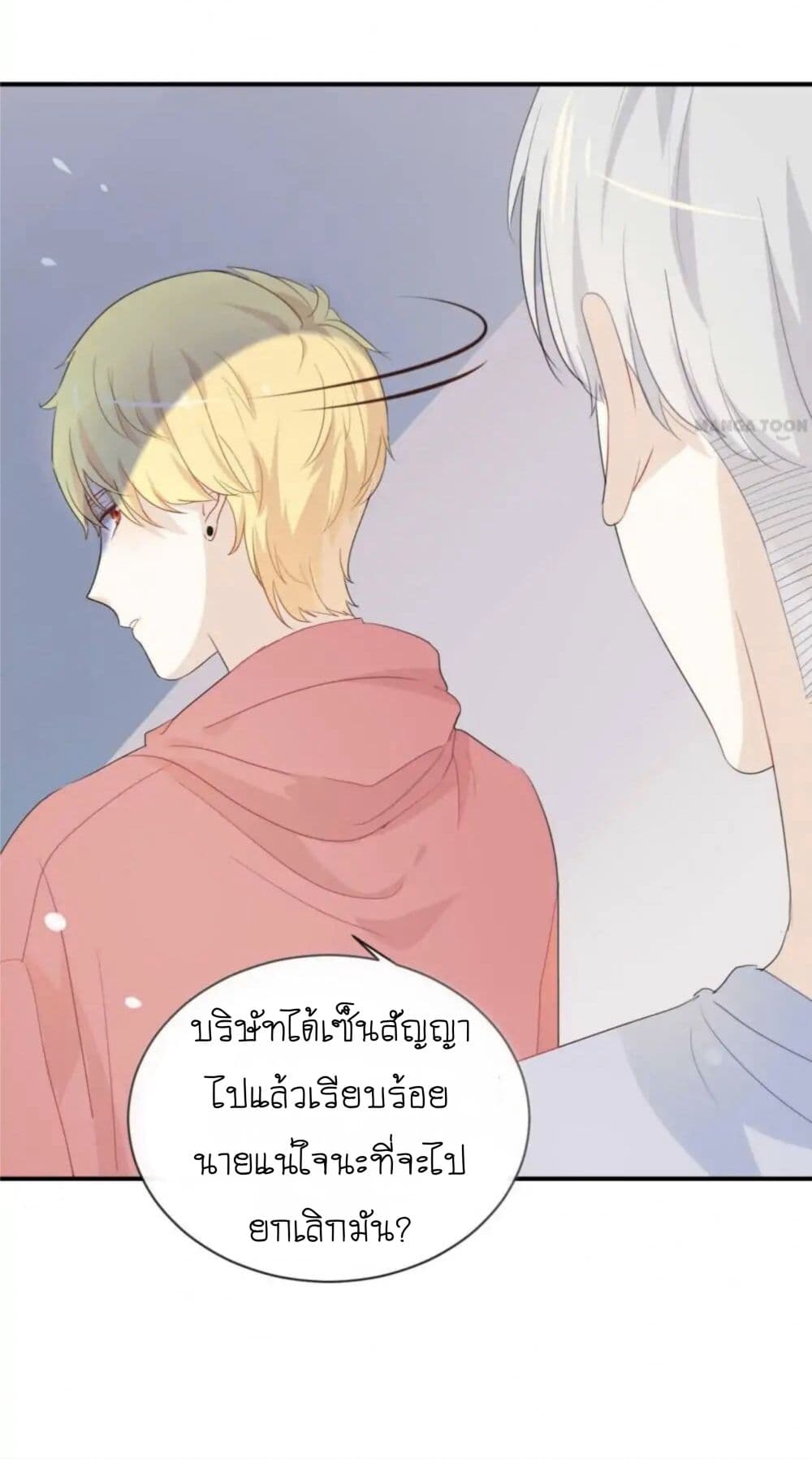 I Was XXX By My Idol page 7