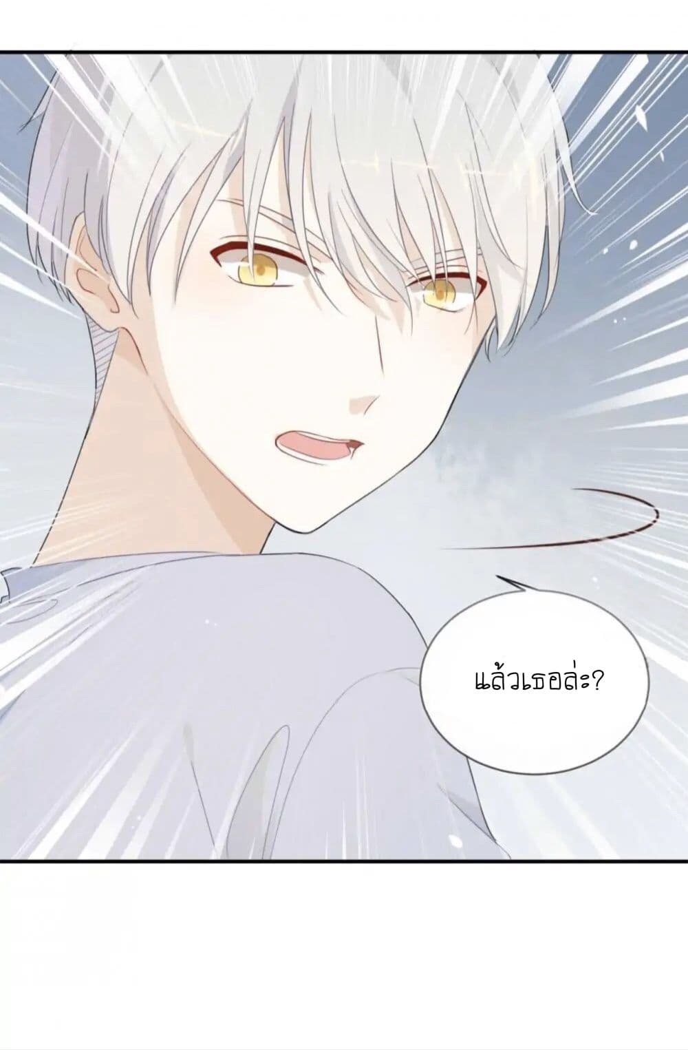 I Was XXX By My Idol page 10