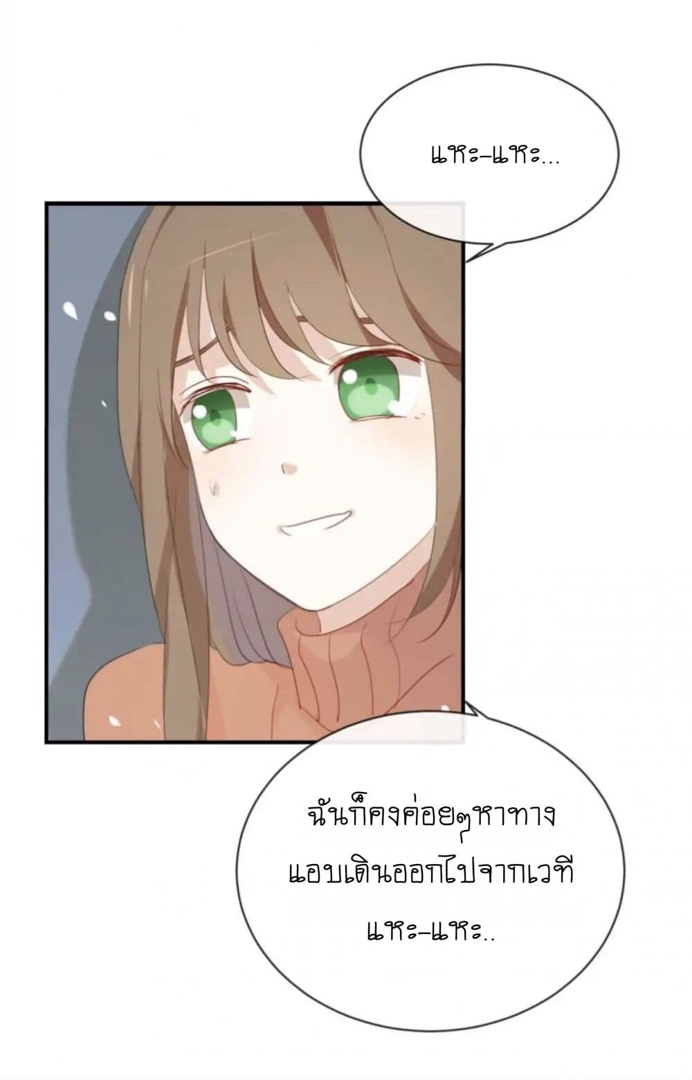 I Was XXX By My Idol page 13