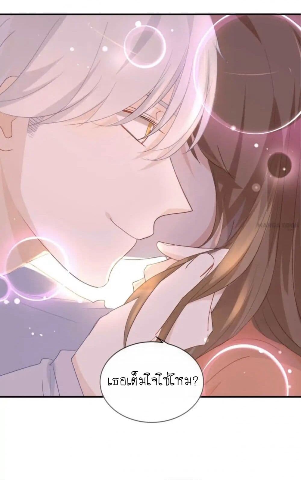 I Was XXX By My Idol page 14