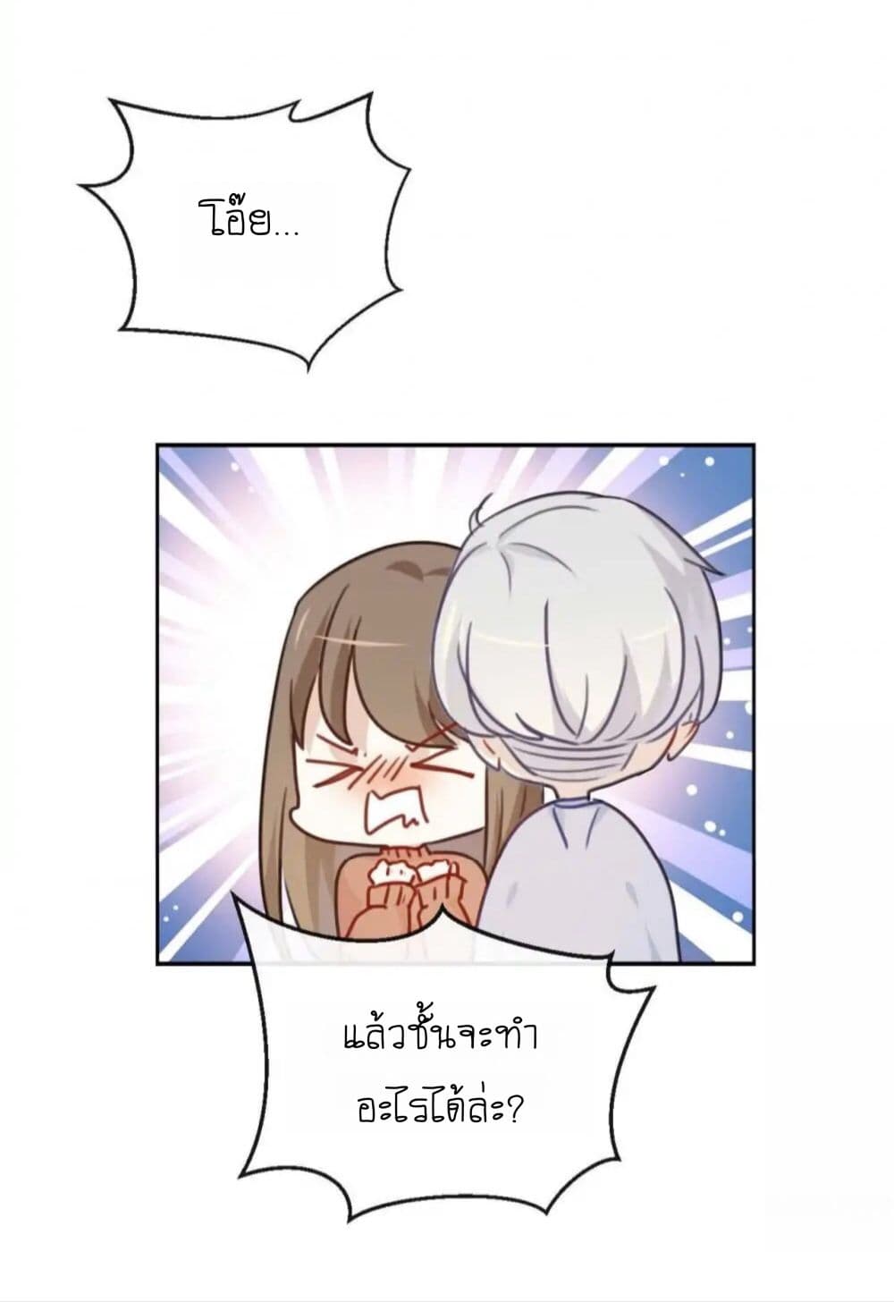 I Was XXX By My Idol page 15