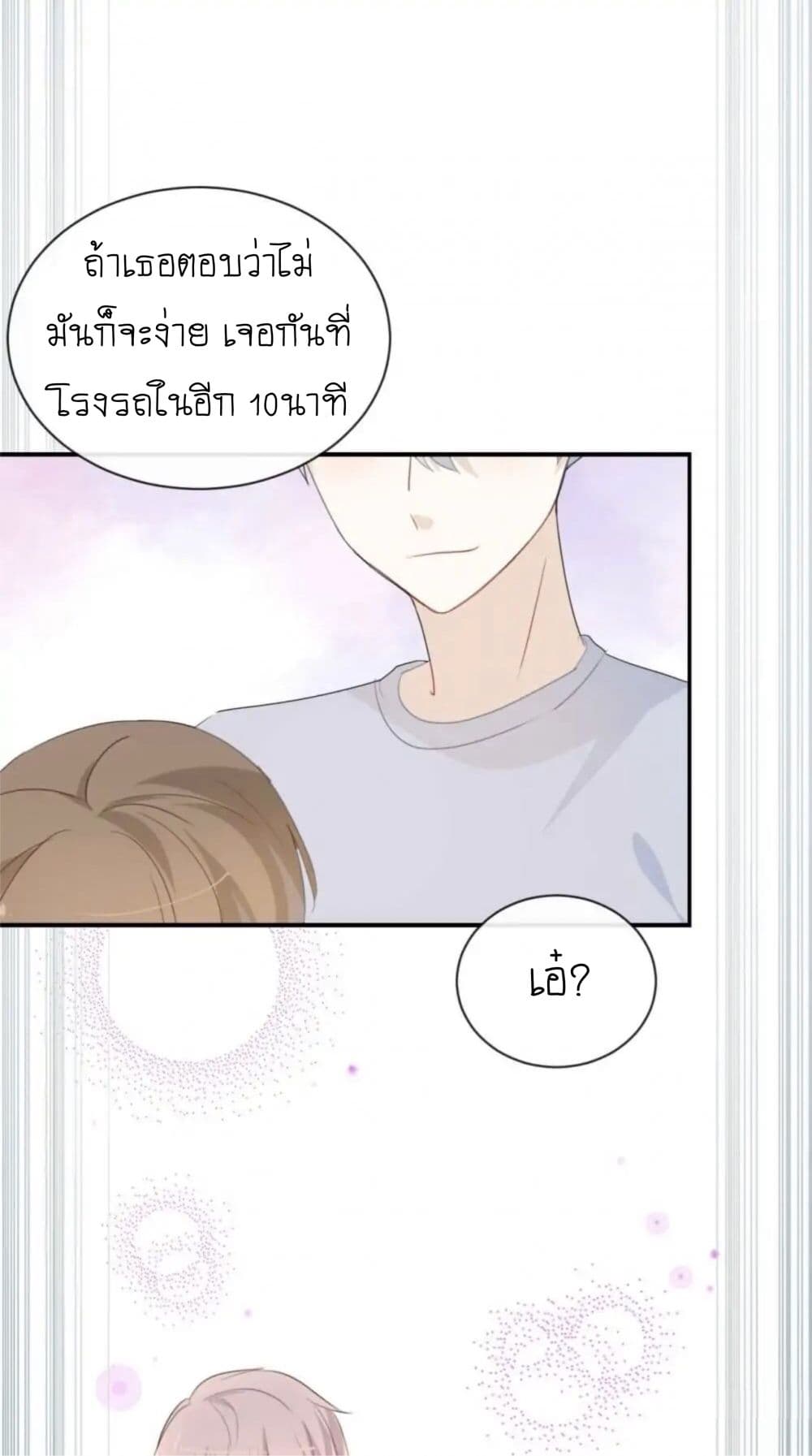 I Was XXX By My Idol page 16