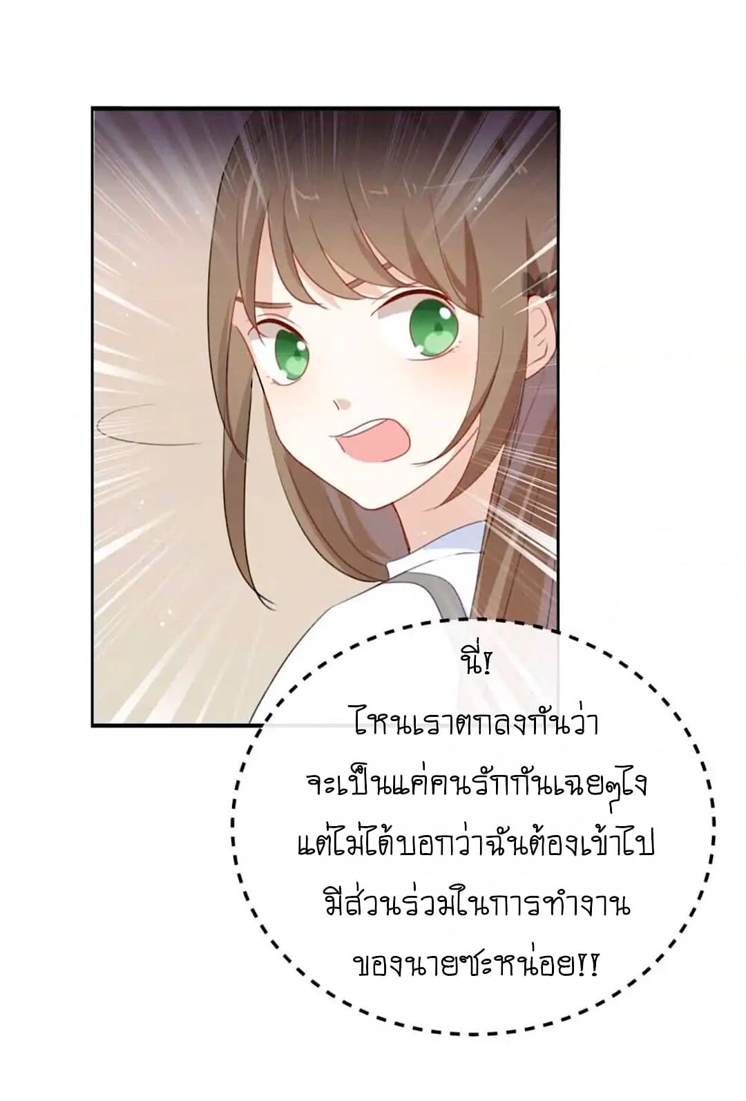 I Was XXX By My Idol page 3