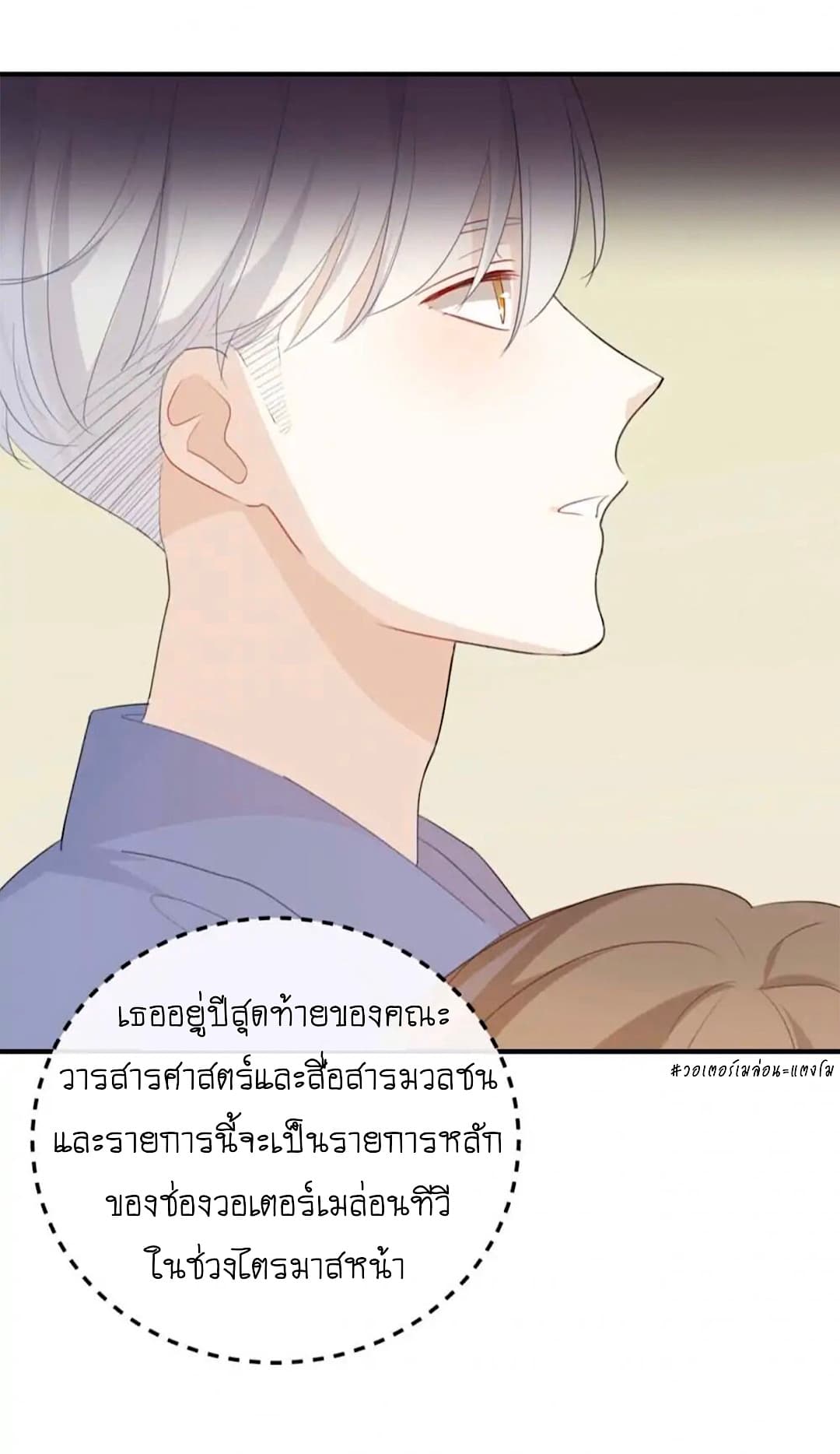 I Was XXX By My Idol page 4