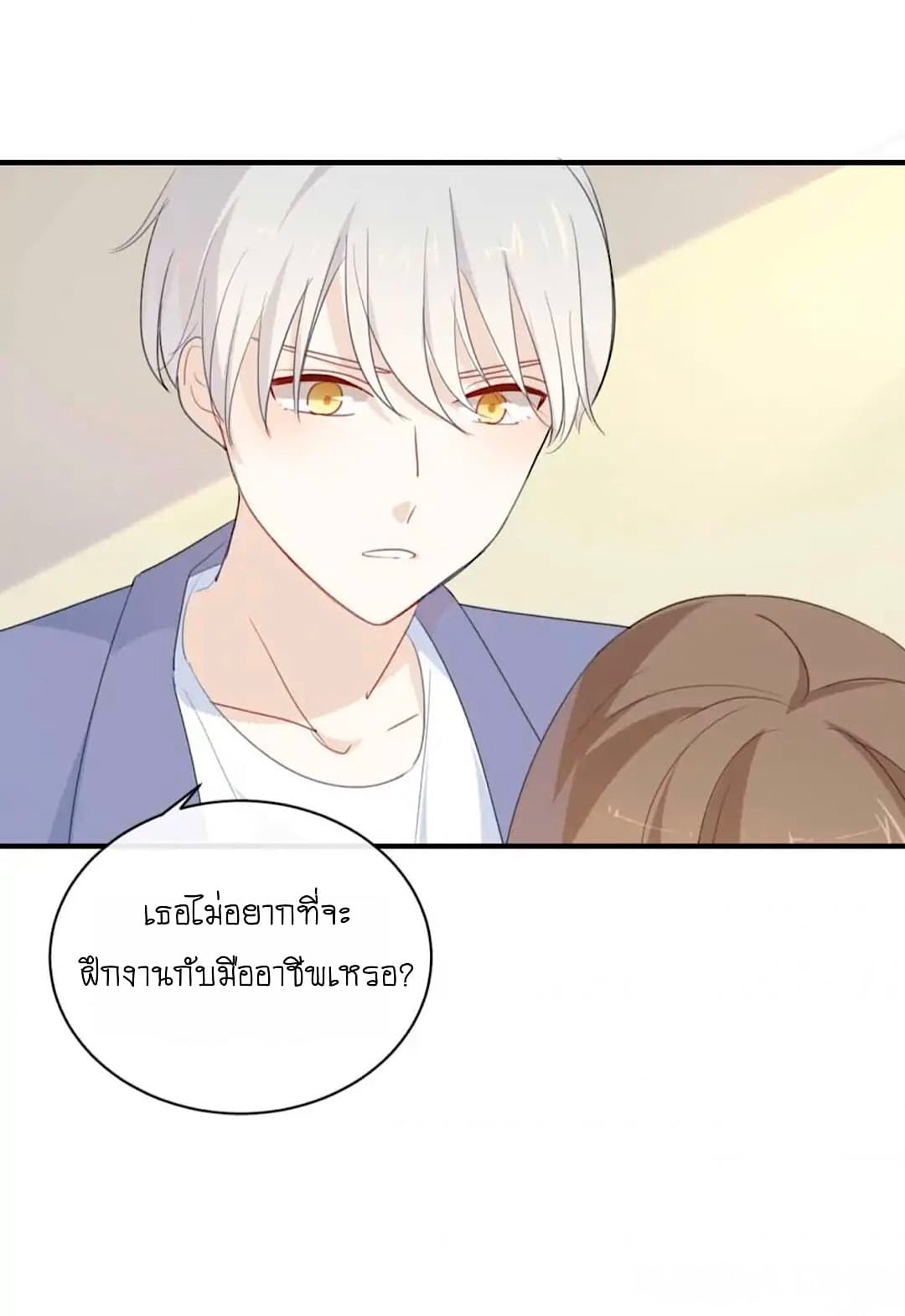 I Was XXX By My Idol page 6