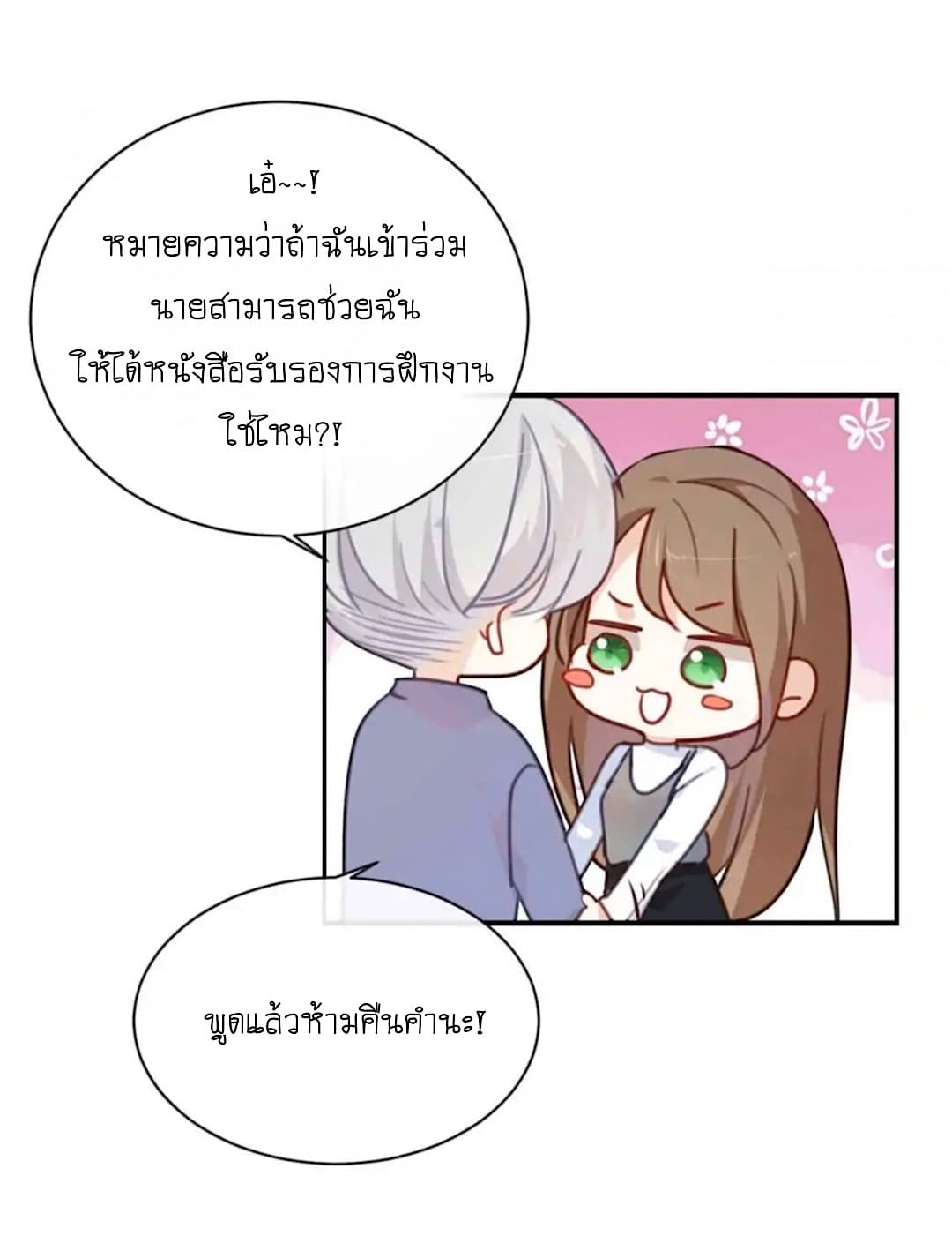 I Was XXX By My Idol page 7