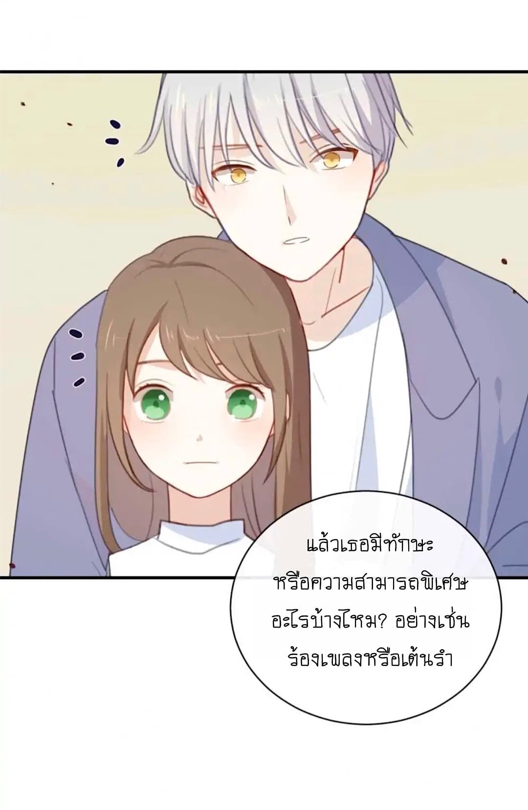 I Was XXX By My Idol page 12