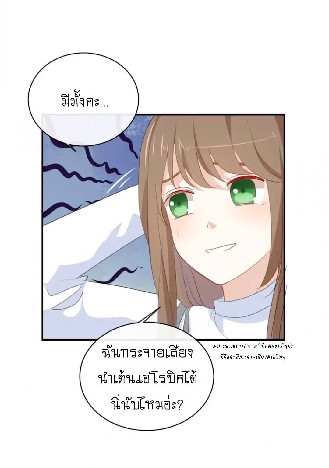 I Was XXX By My Idol page 13