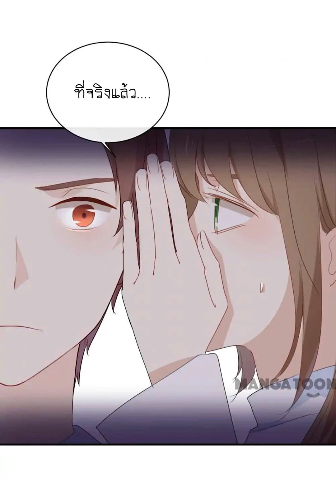 I Was XXX By My Idol page 15