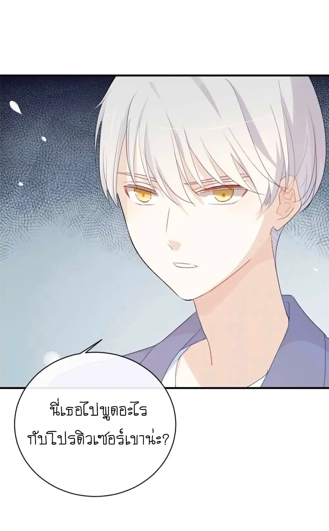 I Was XXX By My Idol page 21
