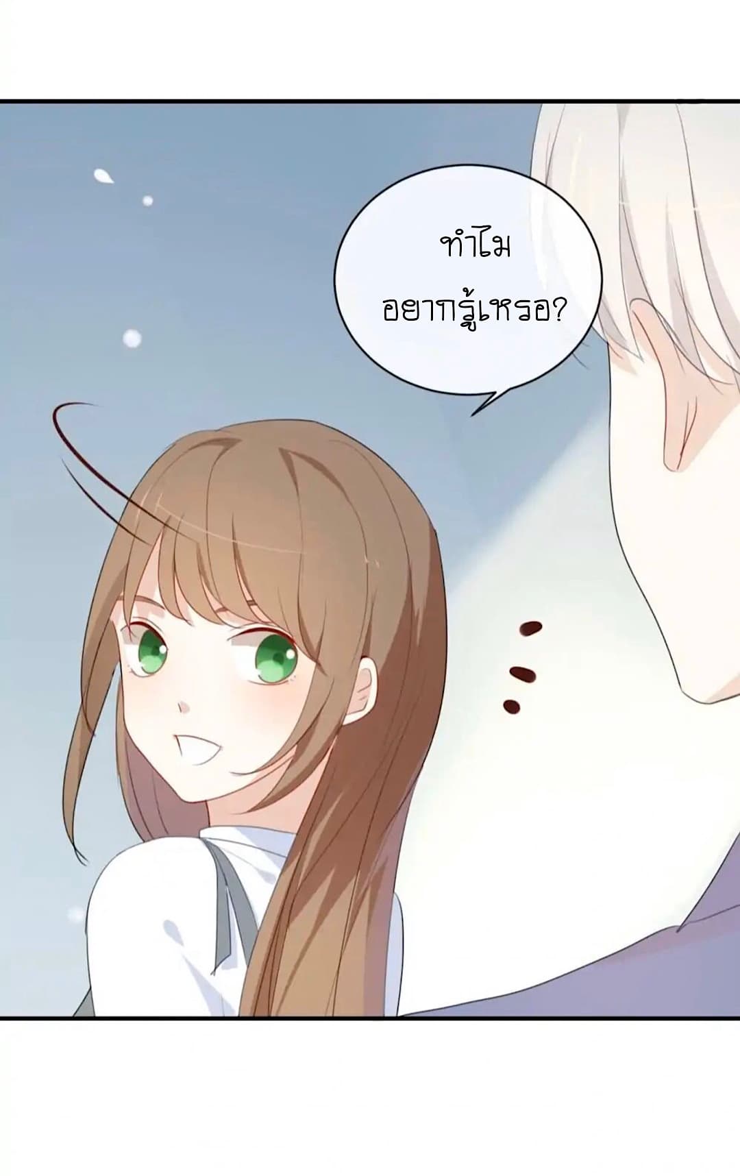 I Was XXX By My Idol page 22