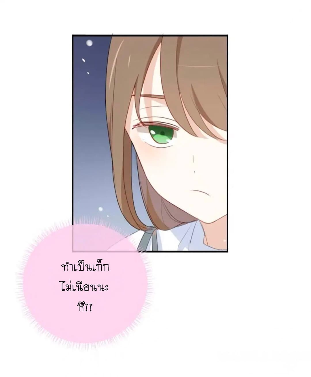I Was XXX By My Idol page 24