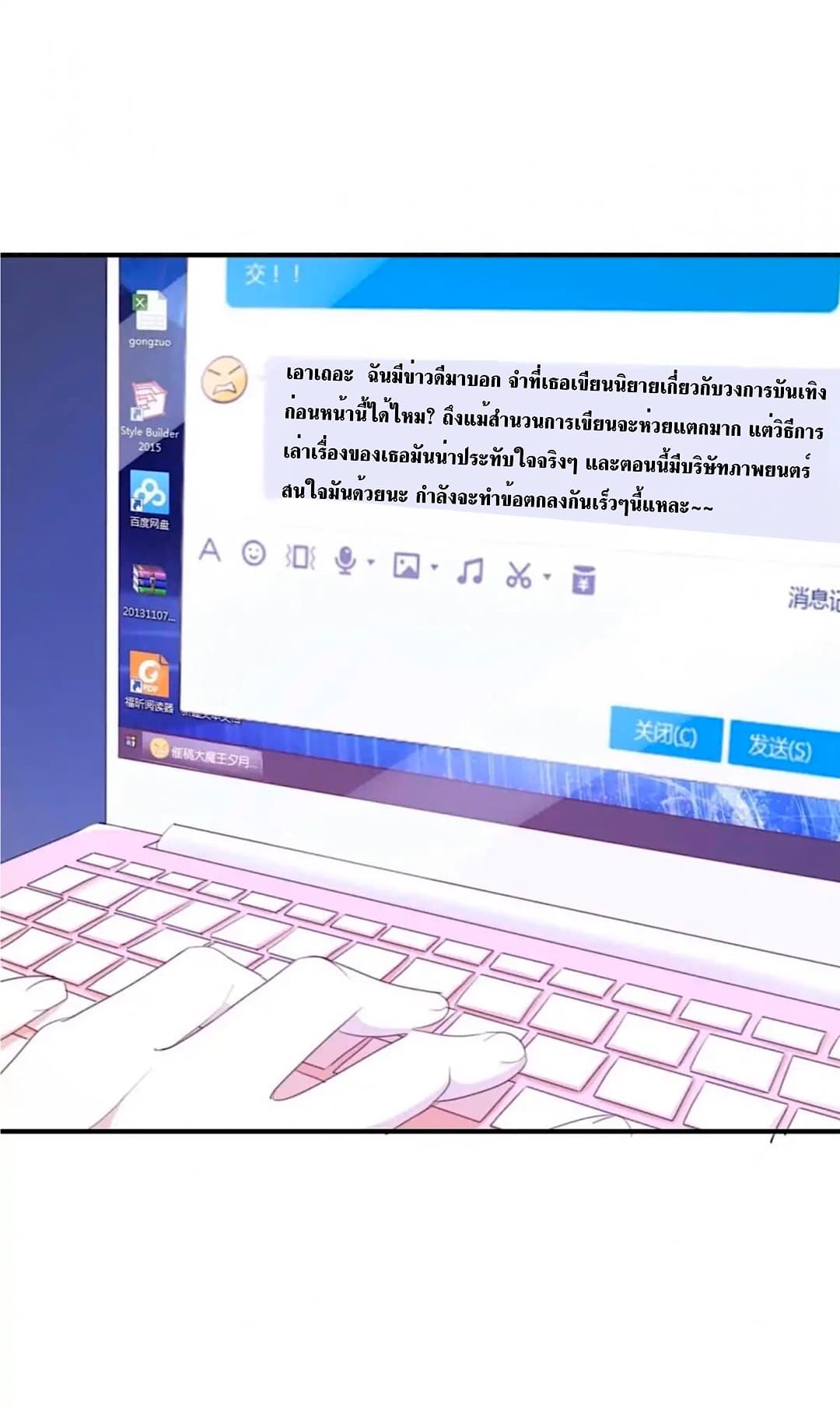I Was XXX By My Idol page 5