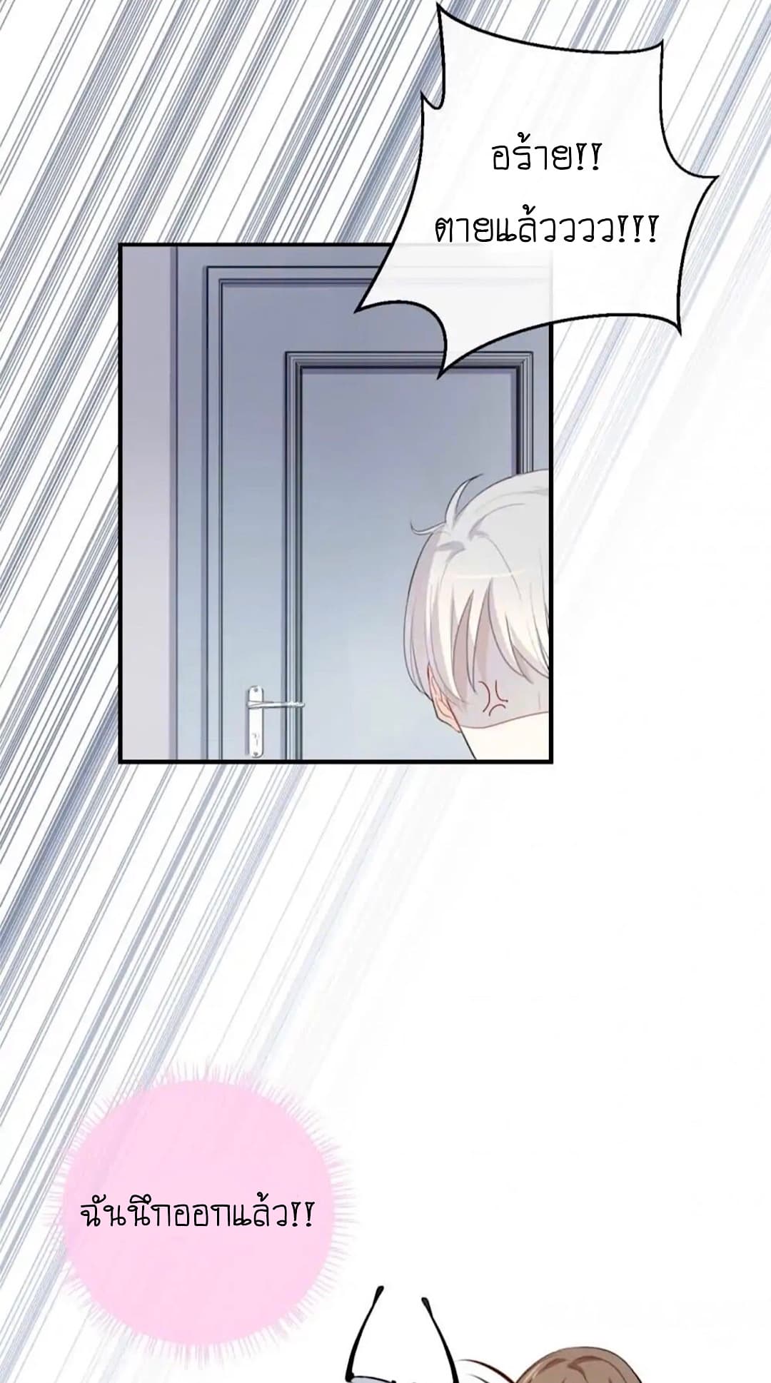 I Was XXX By My Idol page 6