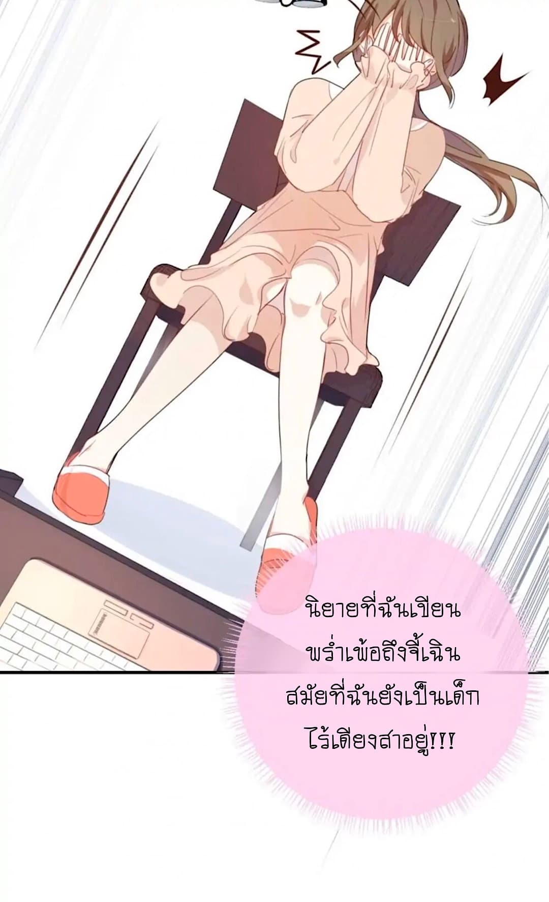 I Was XXX By My Idol page 7