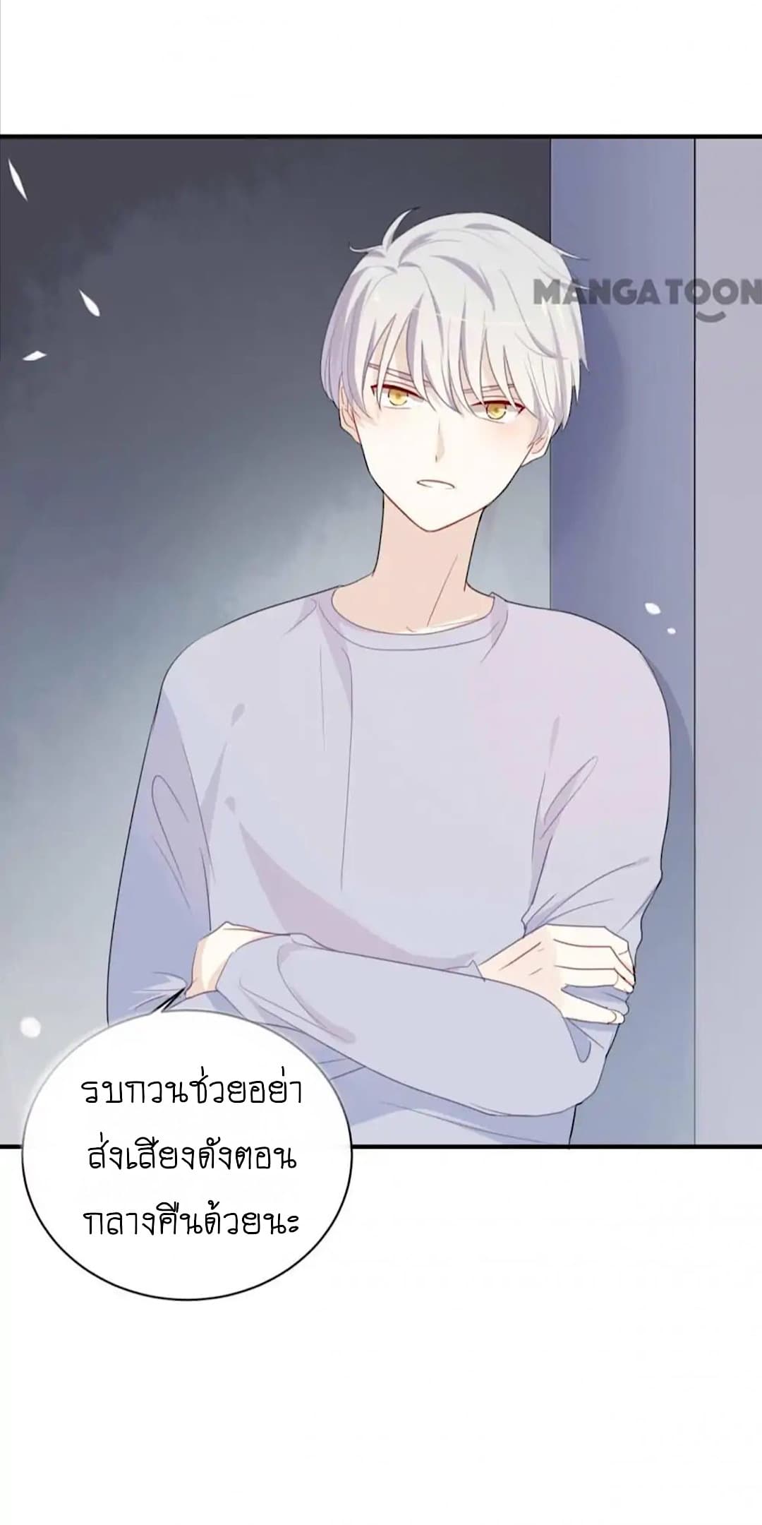 I Was XXX By My Idol page 9